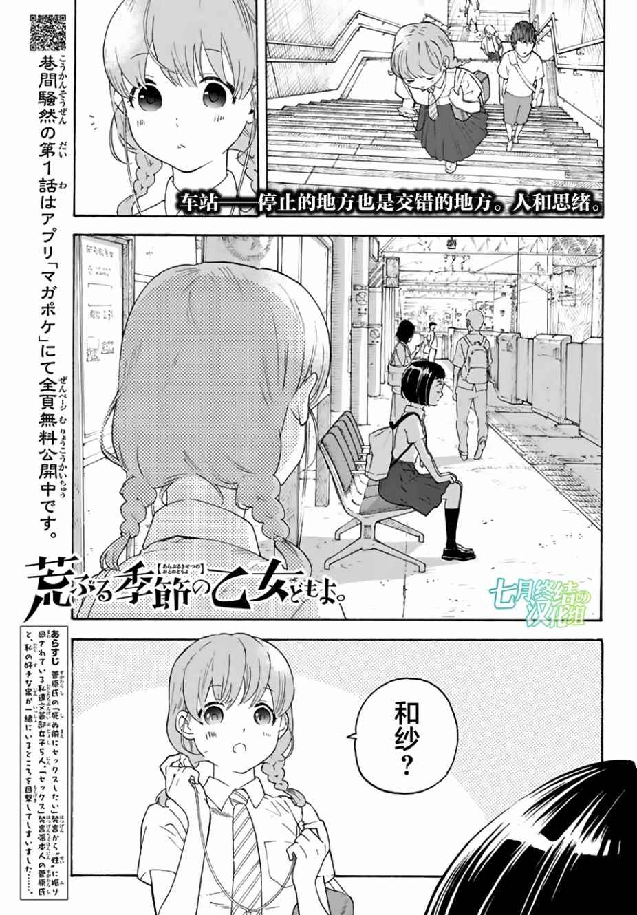 第11话0