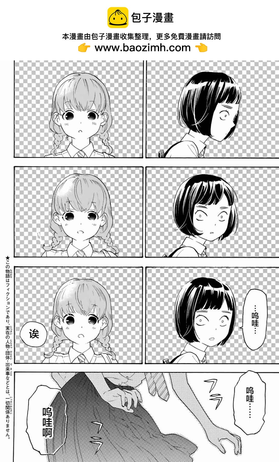 第11话1