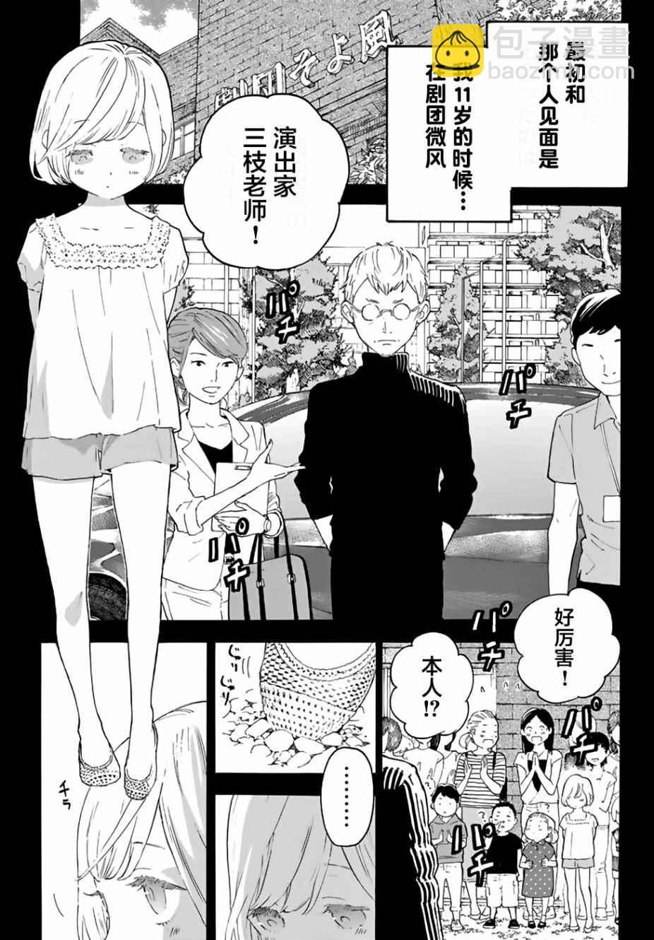 第11话10