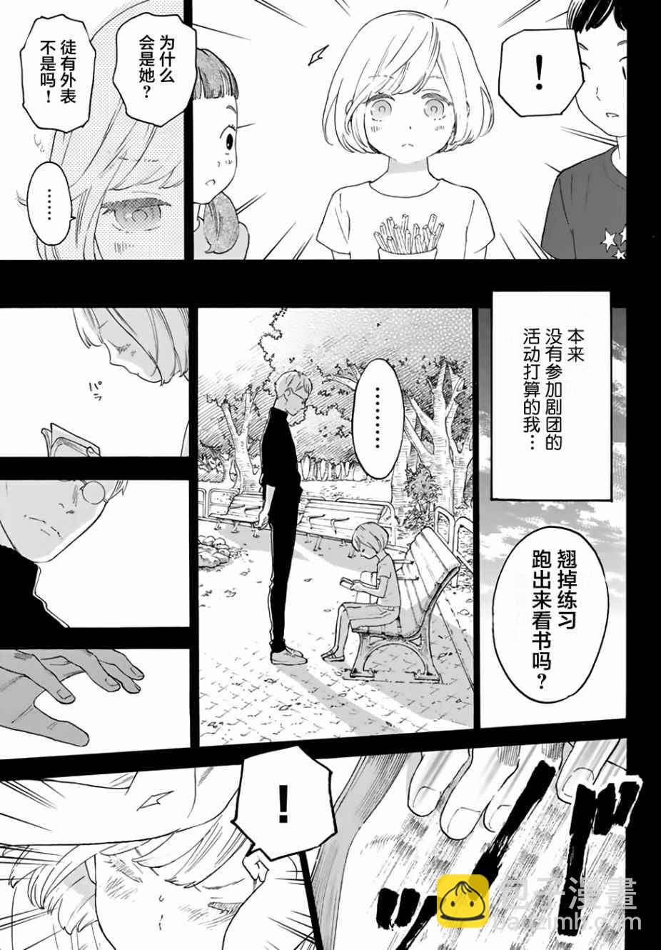 第11话12