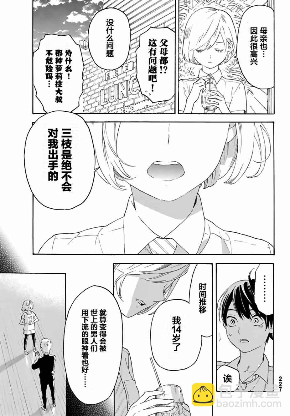 第11话16