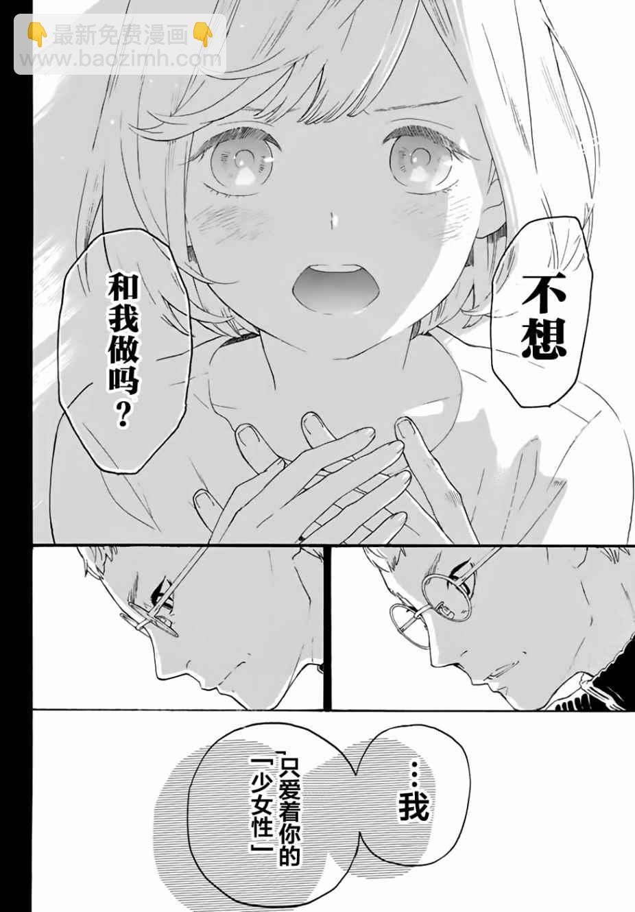 第11话19
