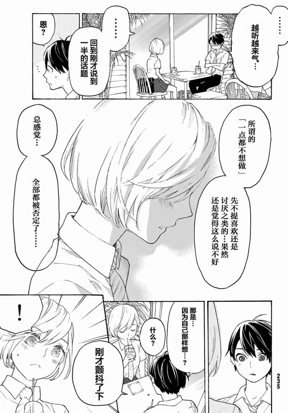 第11话24