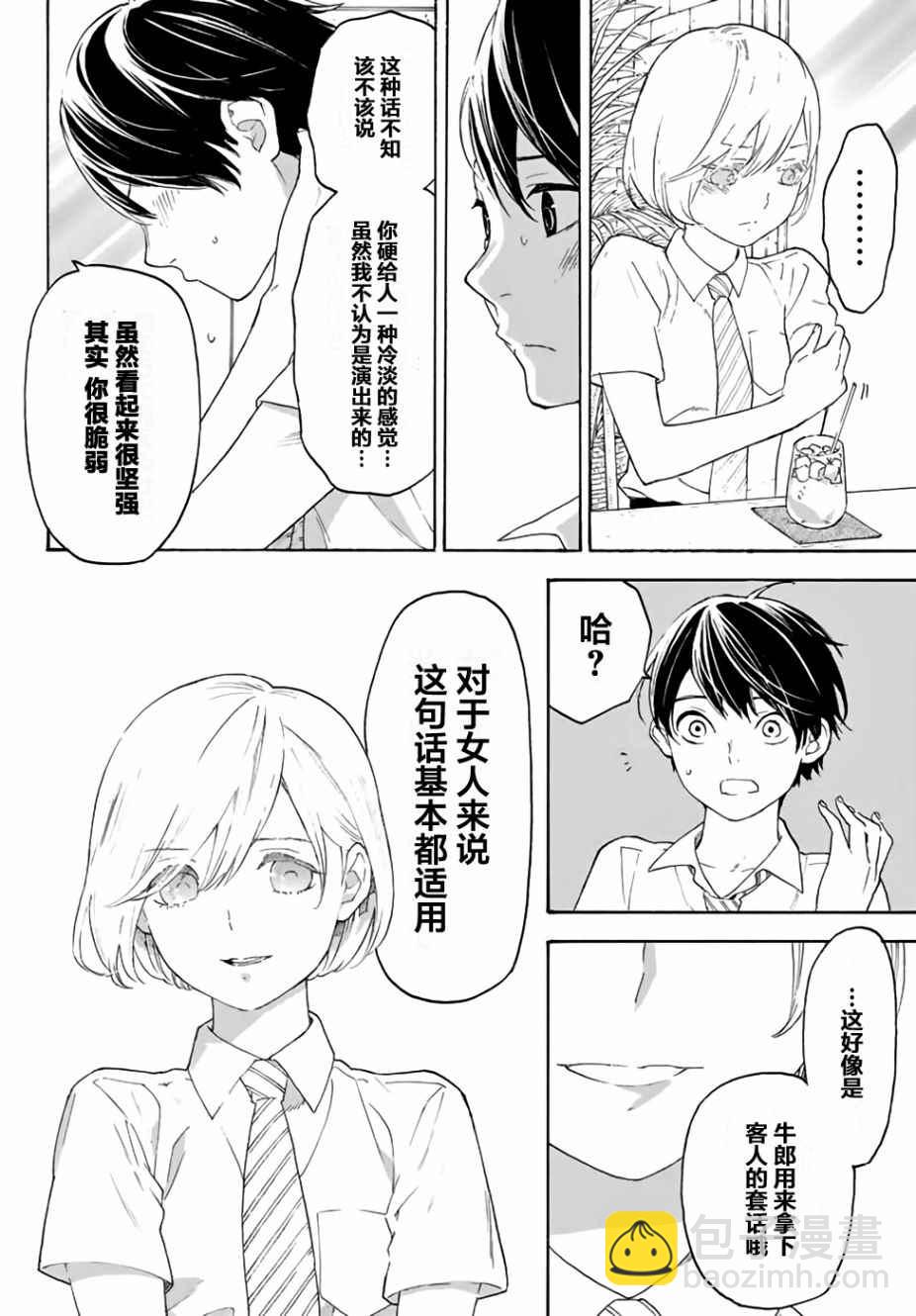 第11话25