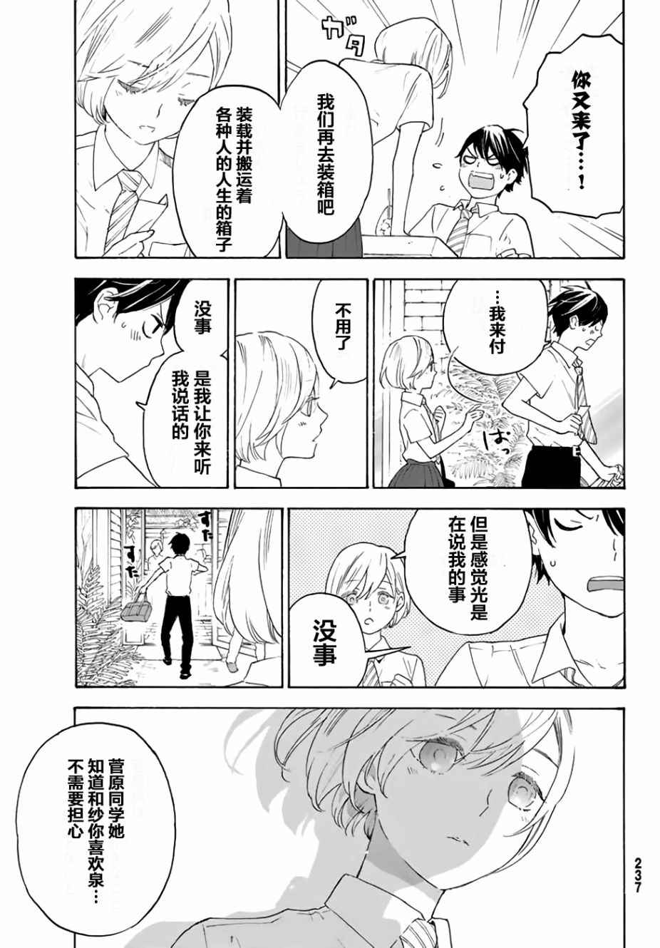 第11话26