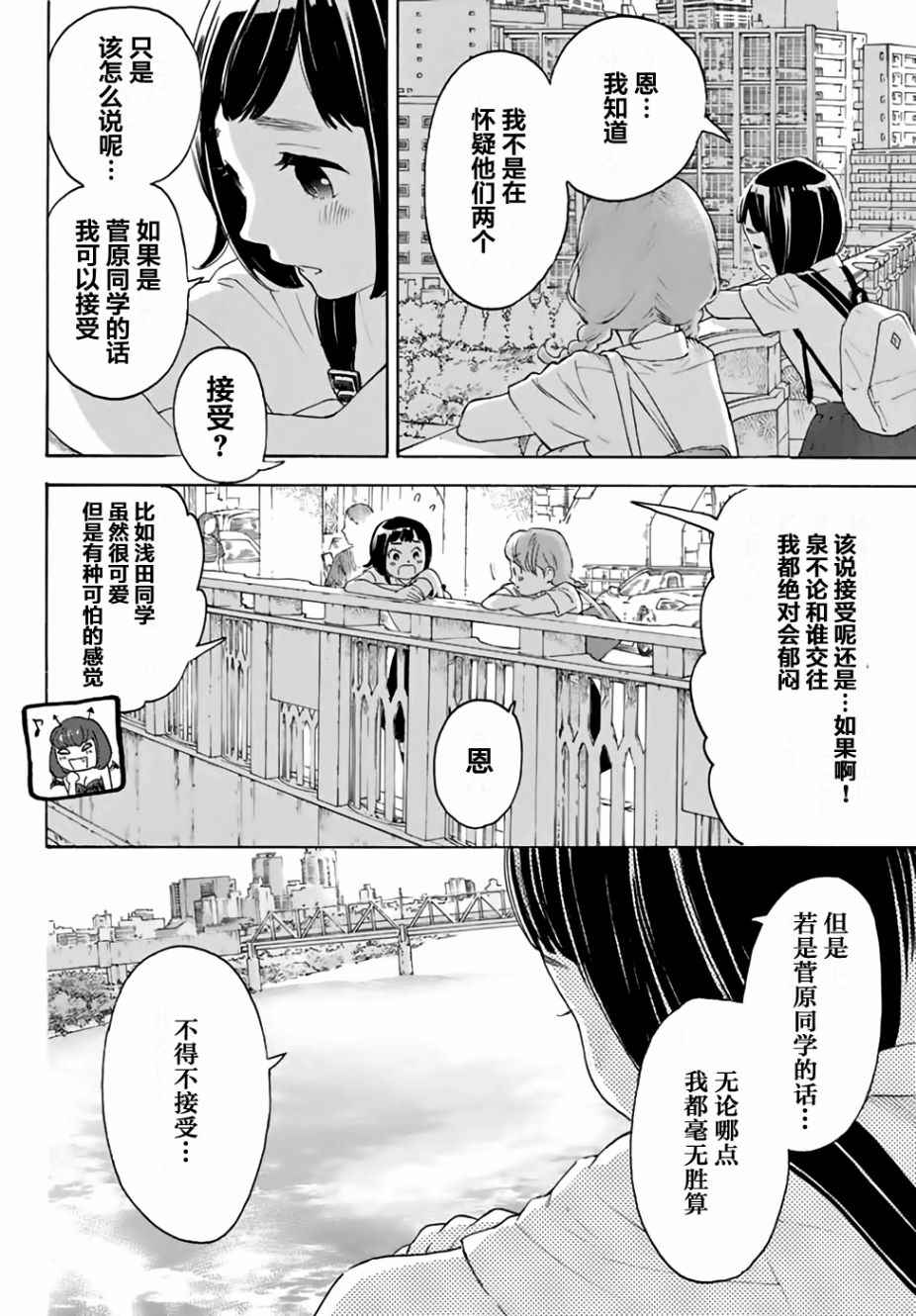 第11话27