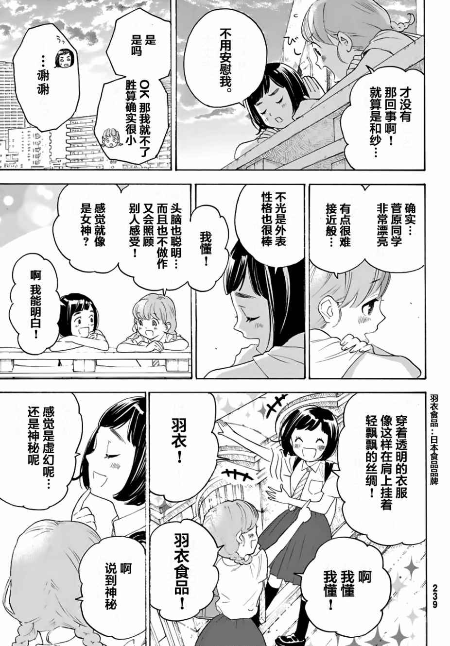 第11话28