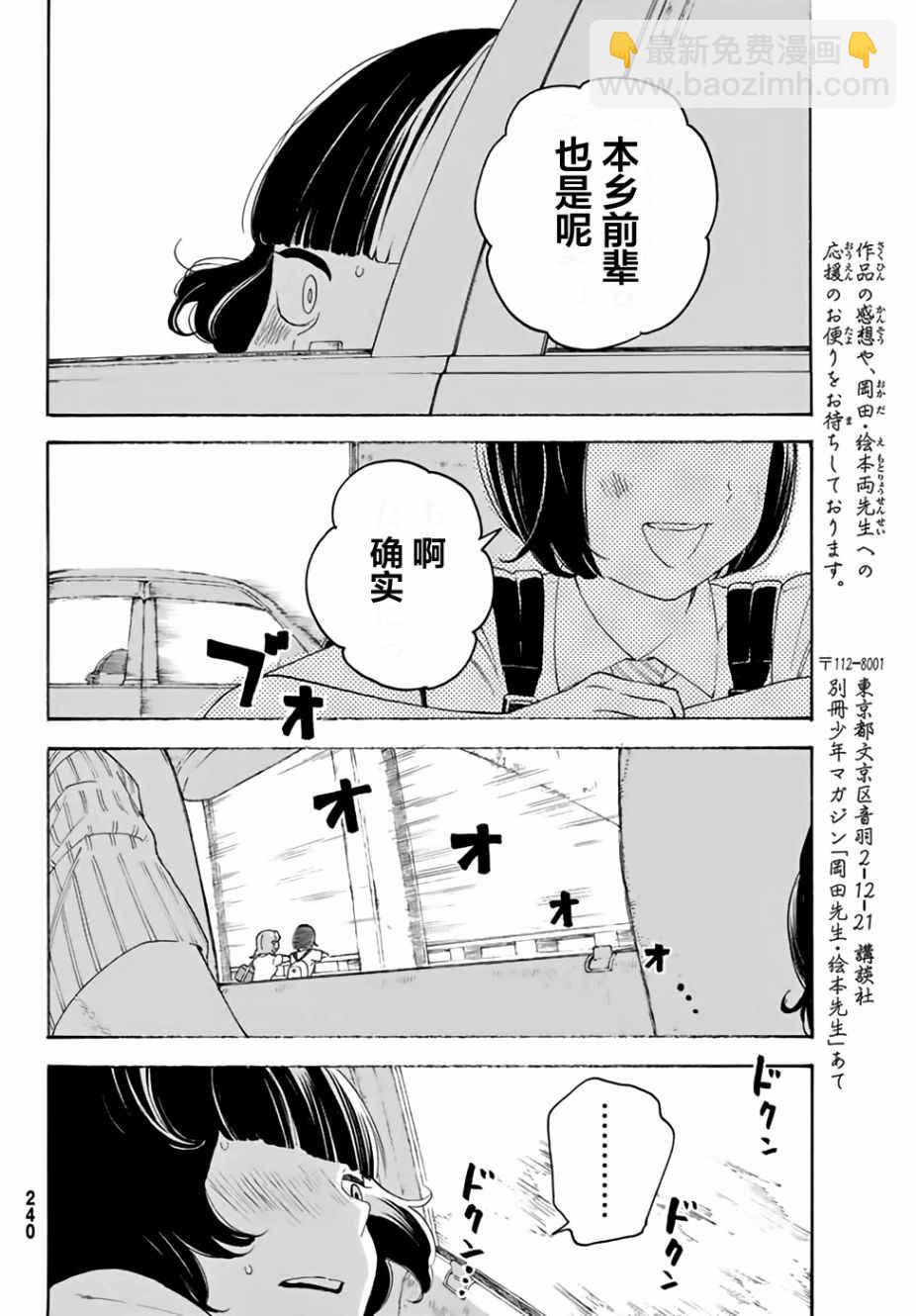 第11话29