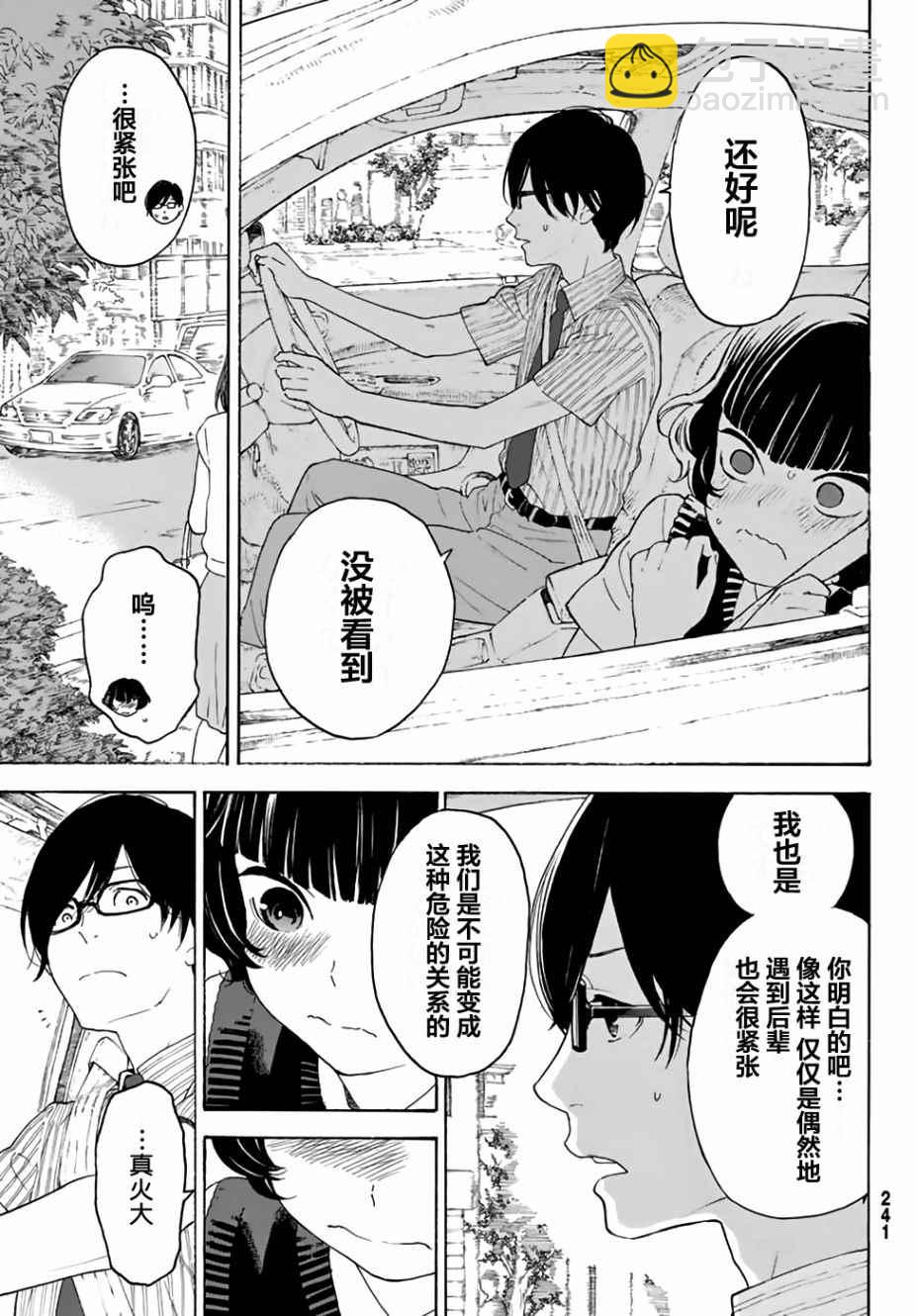 第11话30