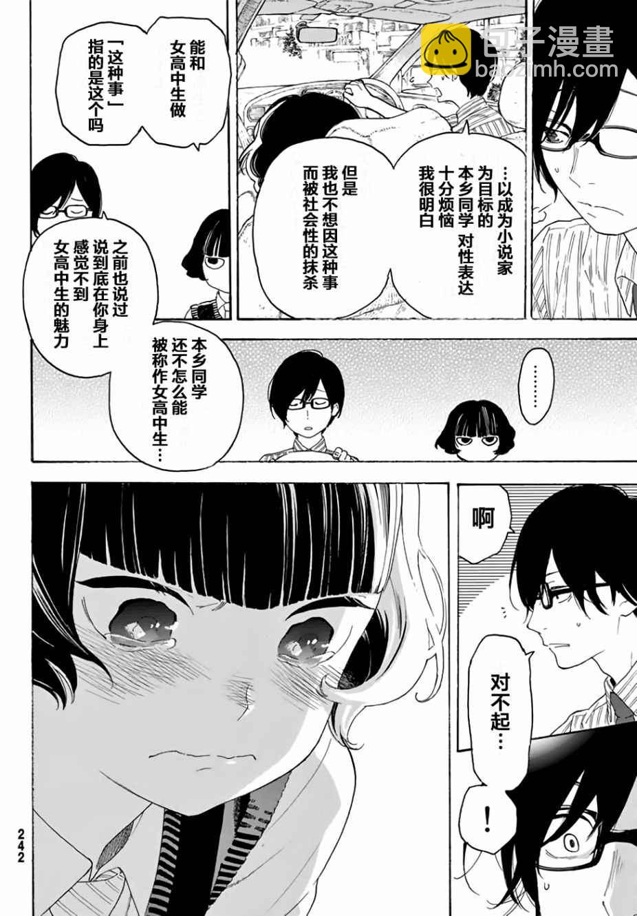 第11话31