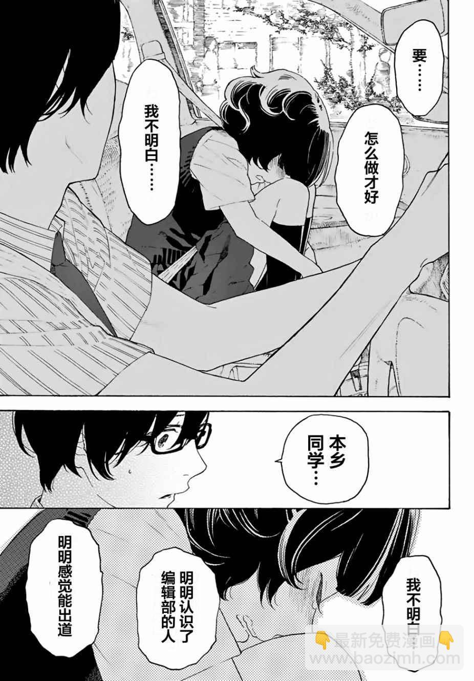 第11话32