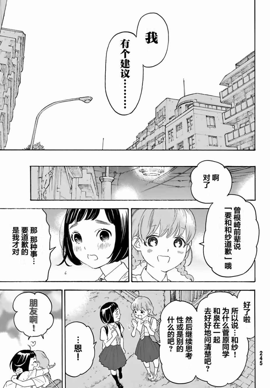 第11话34