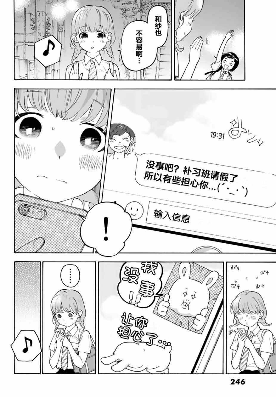 第11话35