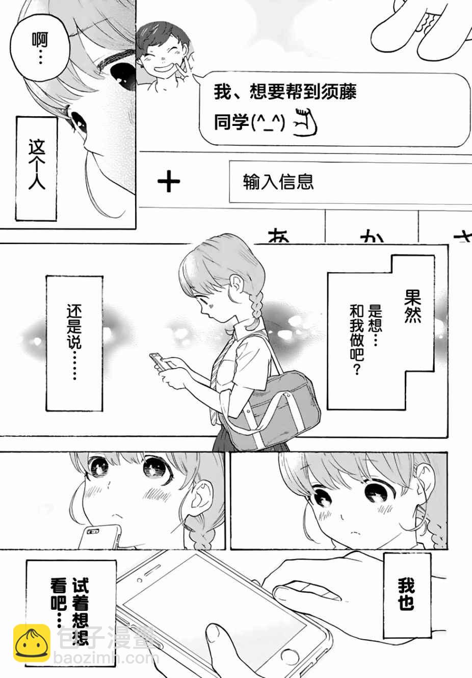 第11话36