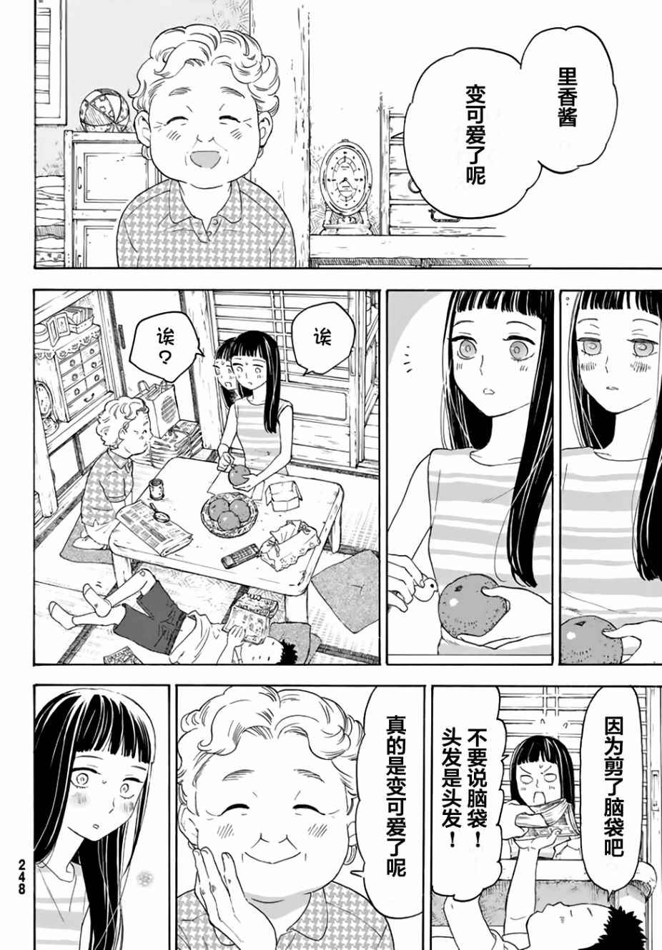 第11话37