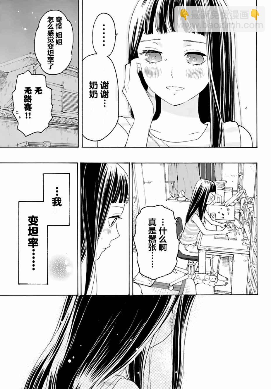 第11话38