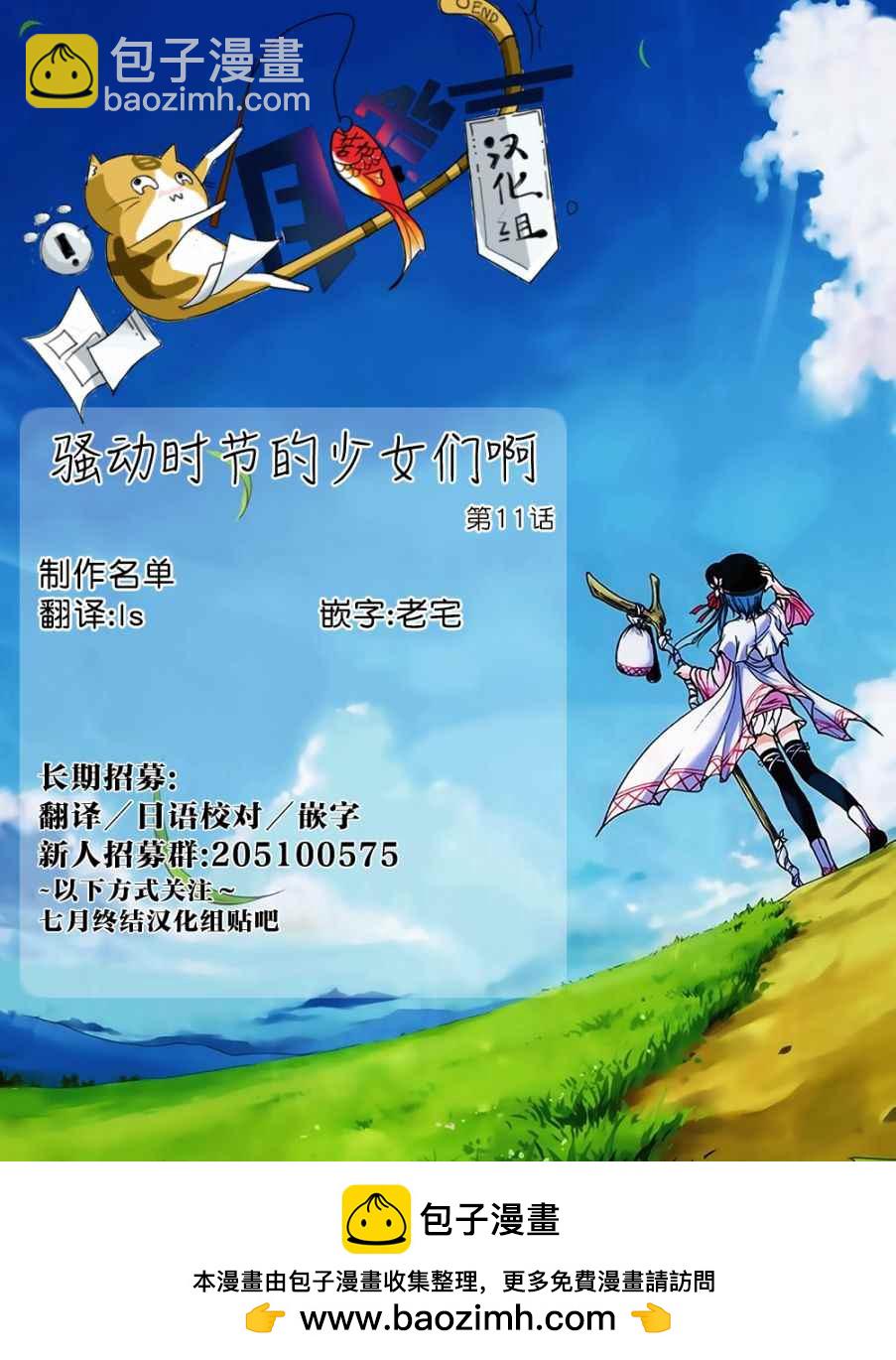 第11话40
