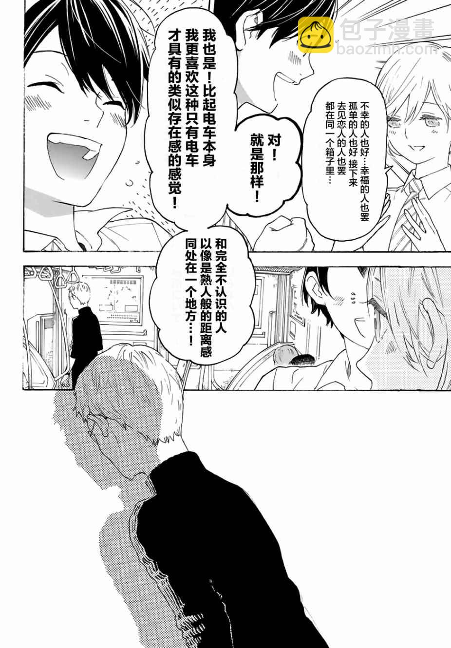第11话5