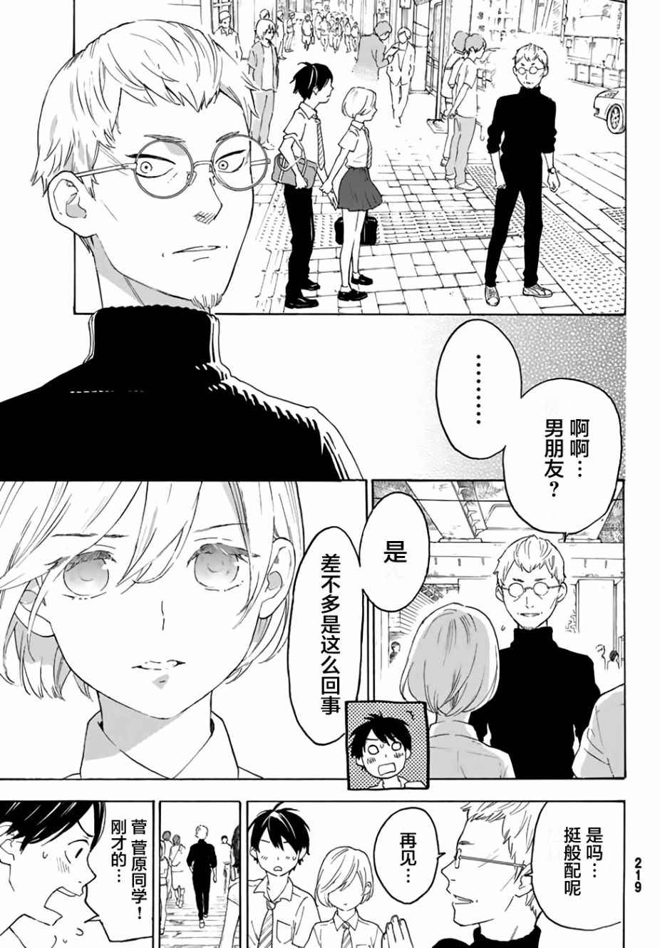 第11话8