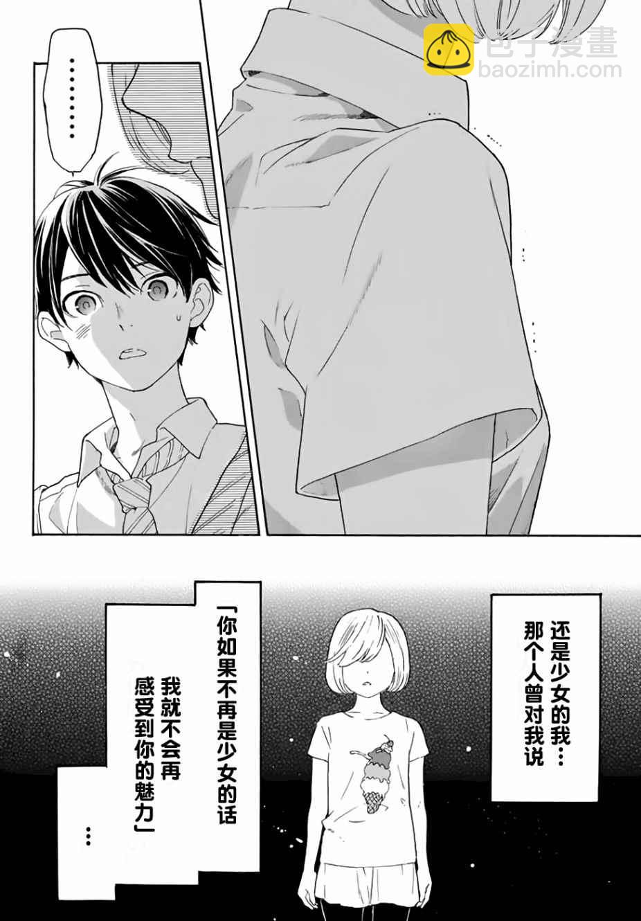 第11话9