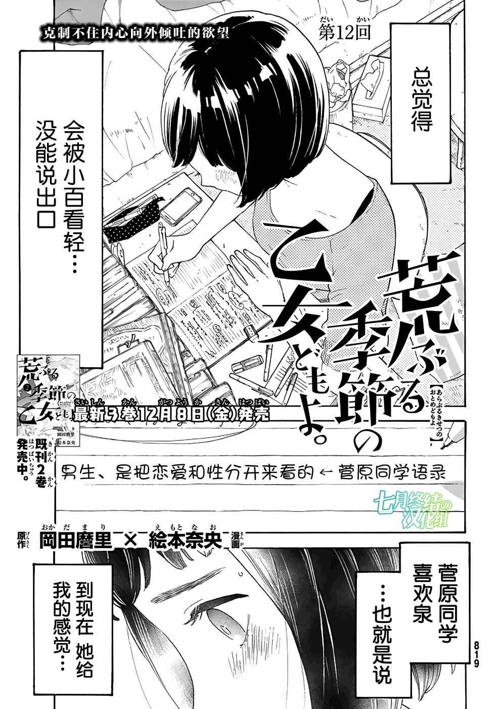 第12话0