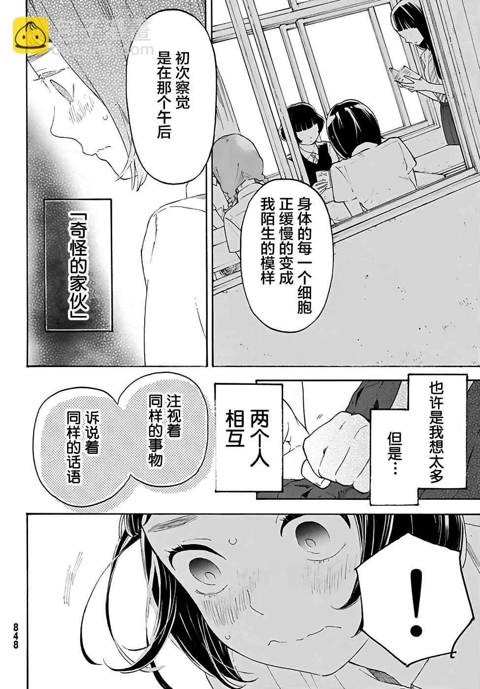 第12话29
