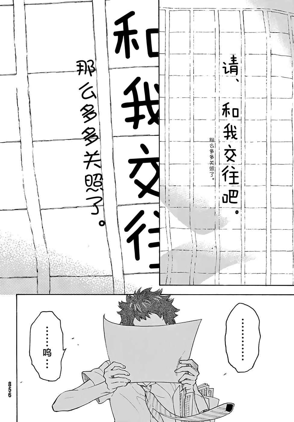 第12话36