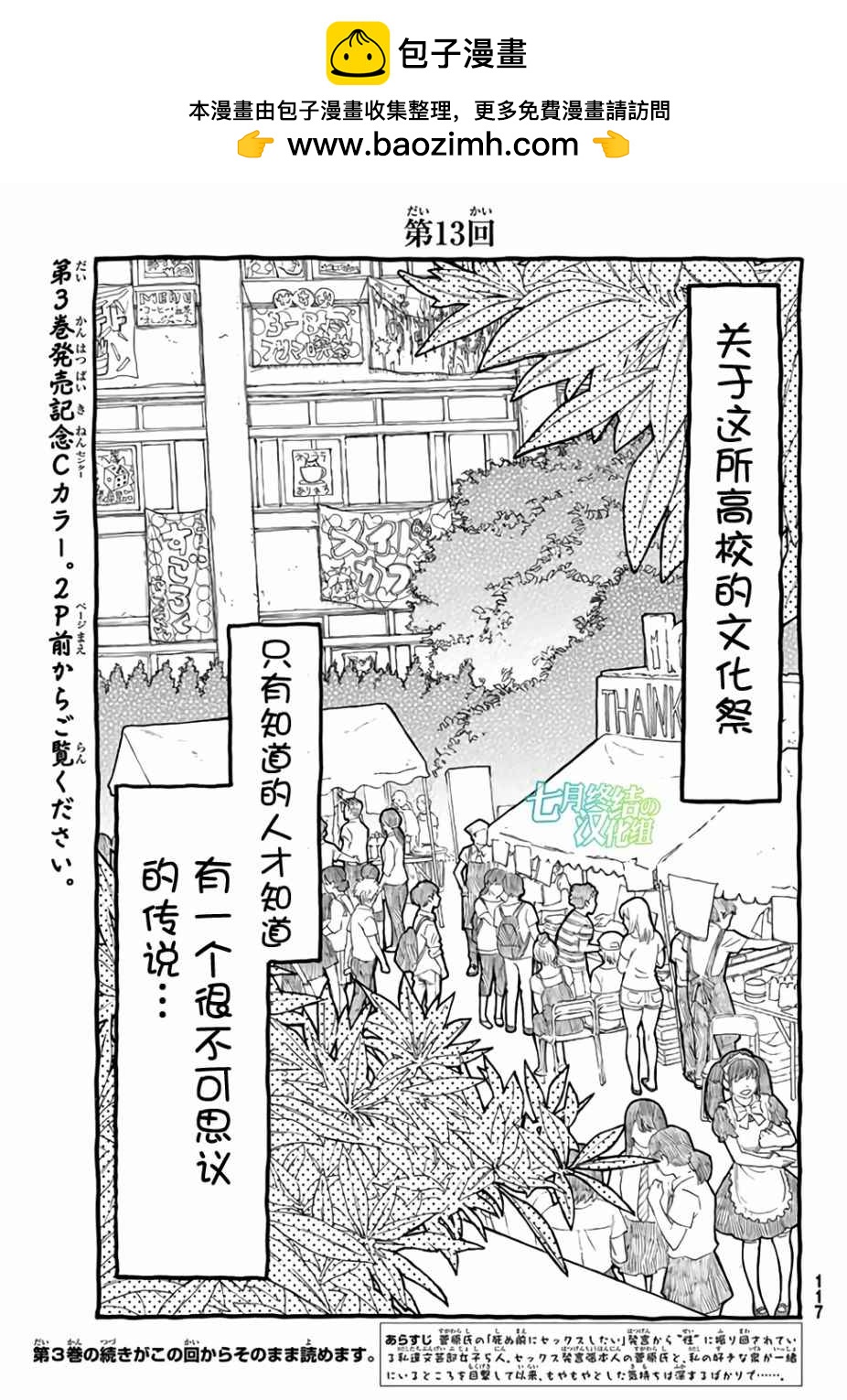 第13话1