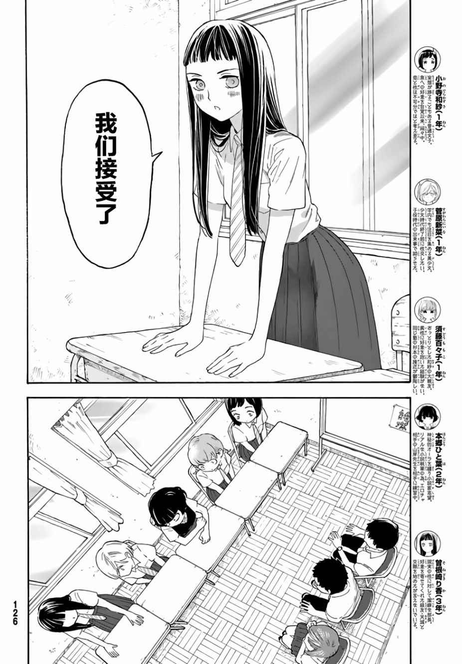 第13话10