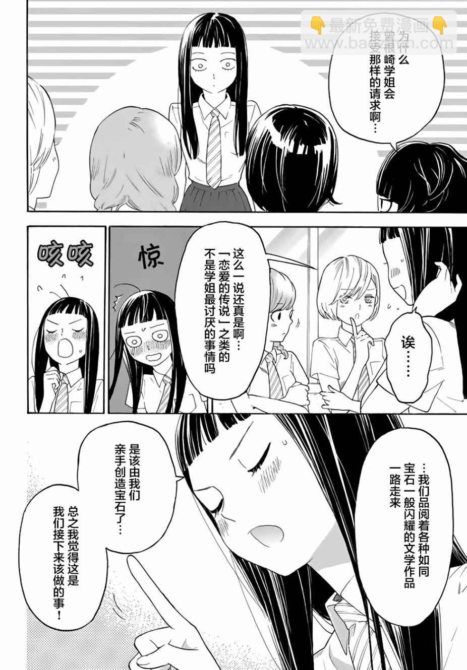 第13话12