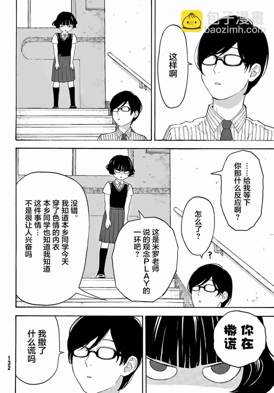 第13话16