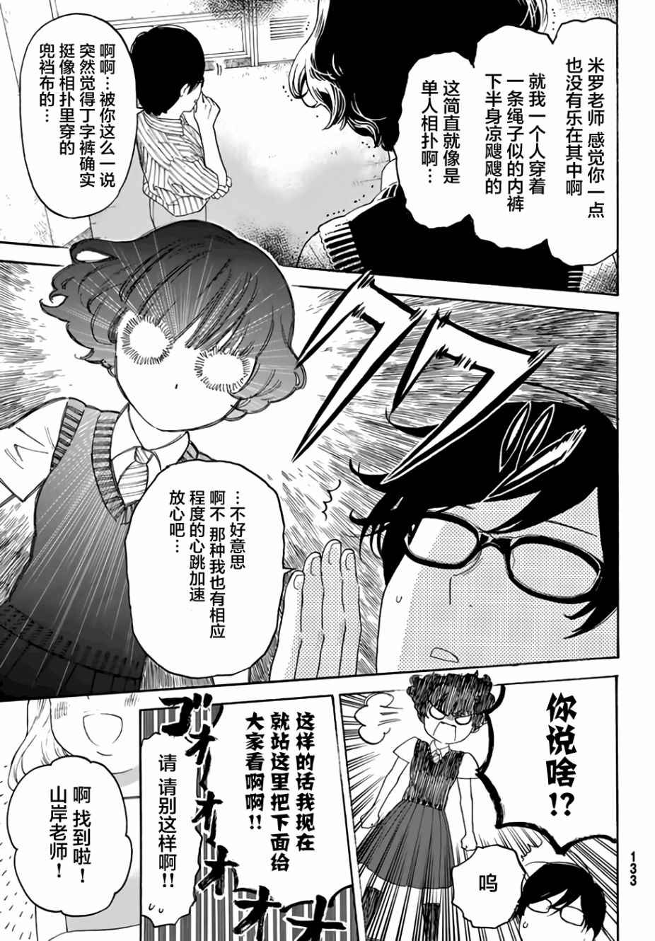 第13话17