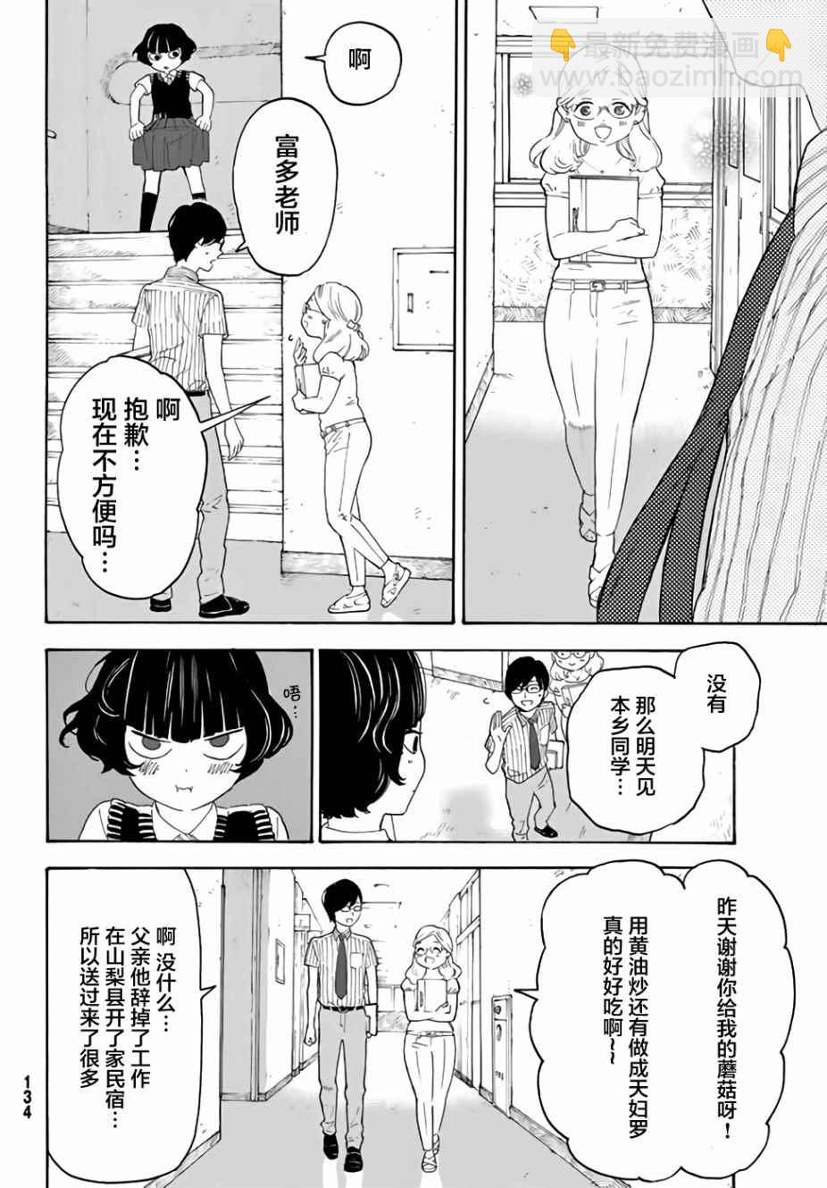 第13话18