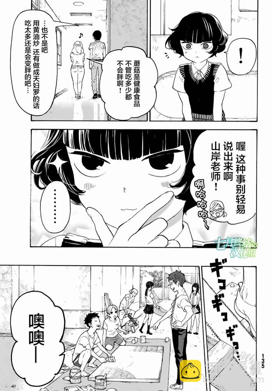 第13话19