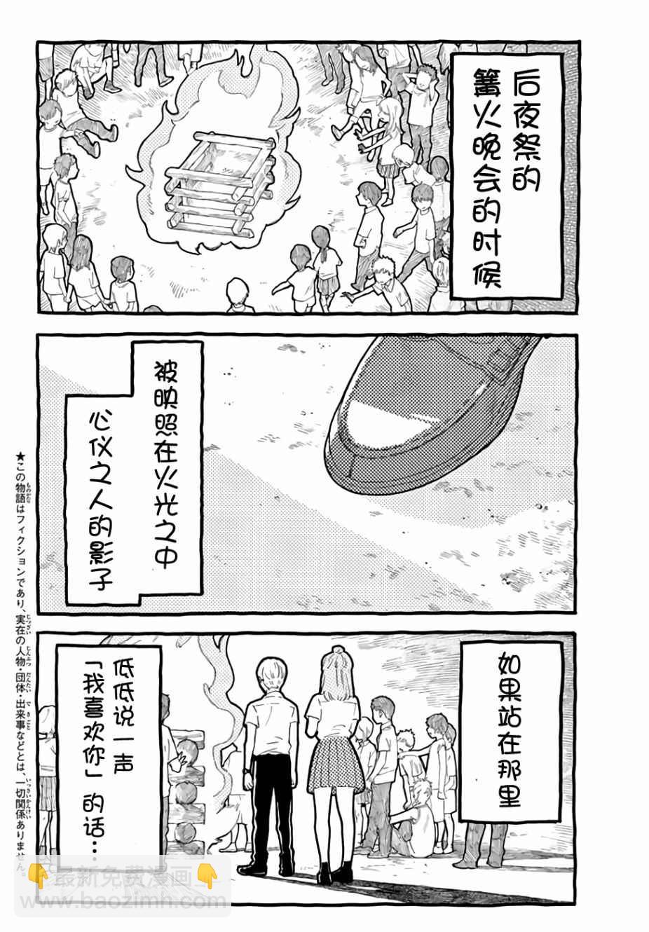 第13话2