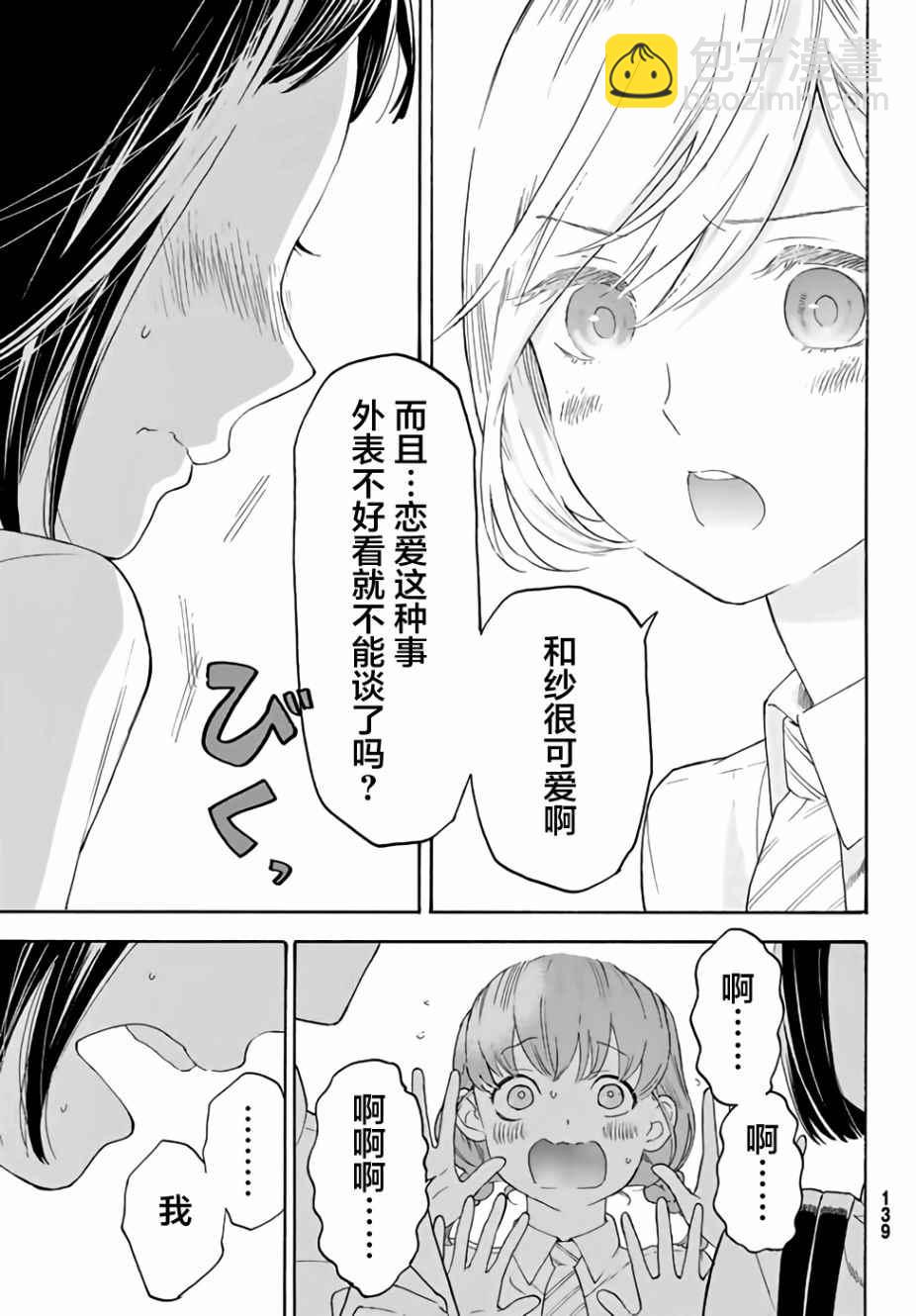 第13话23