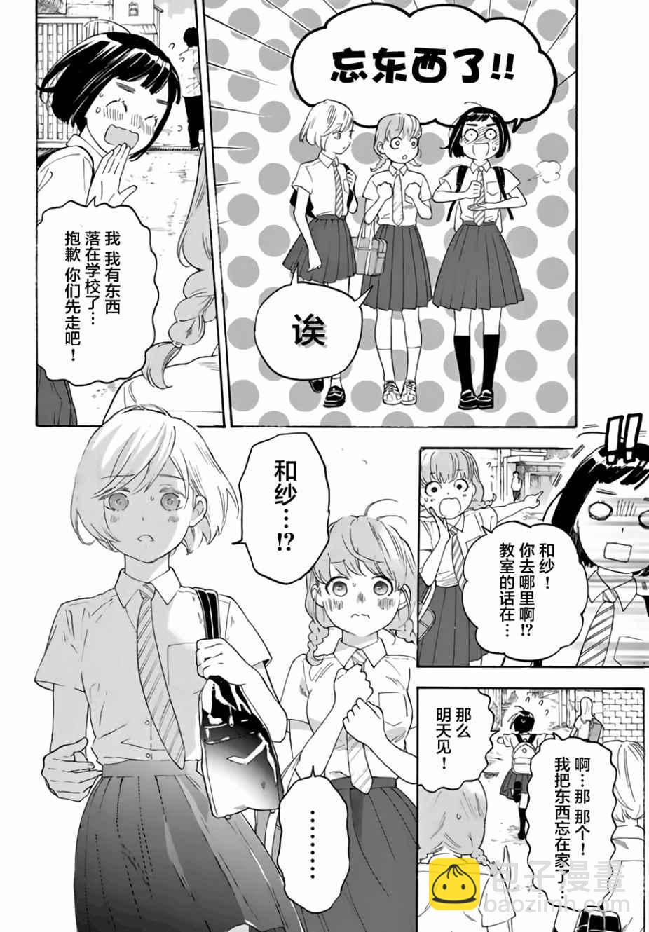 第13话24