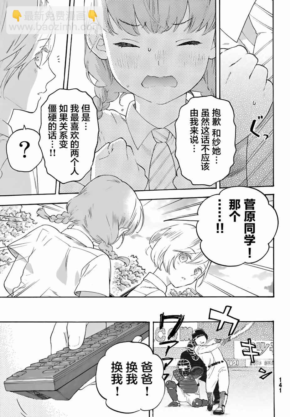 第13话25