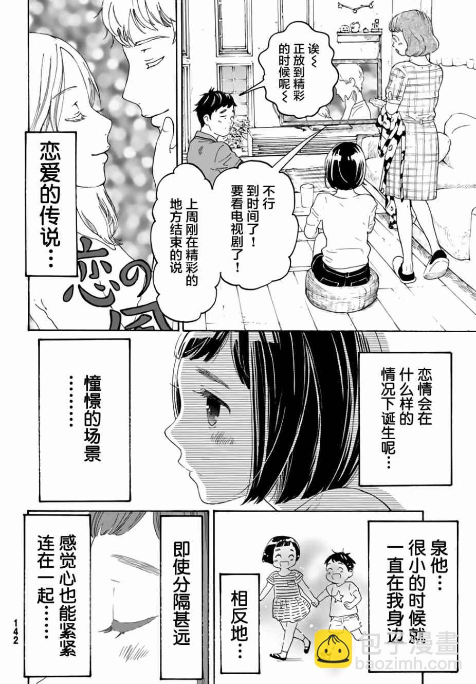 第13话26