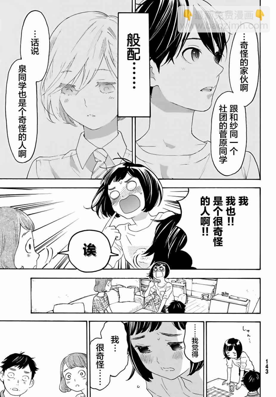 第13话27