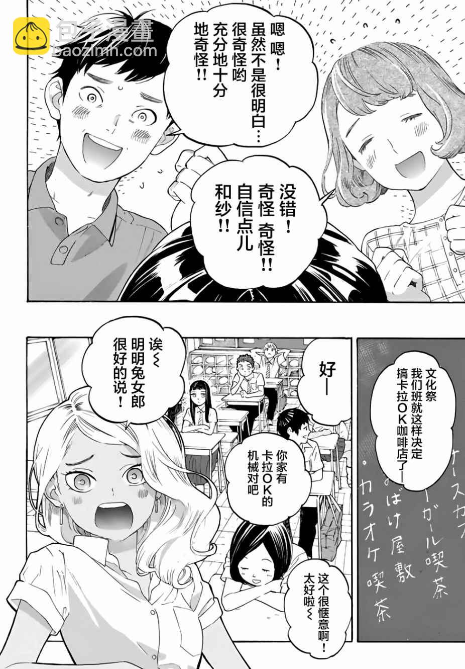 第13话28