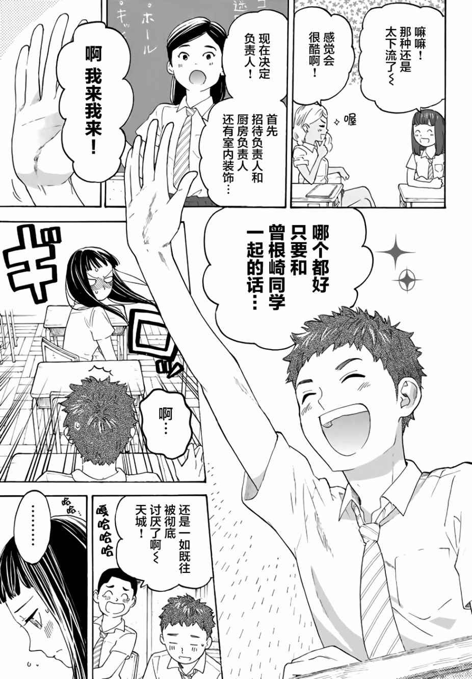 第13话29