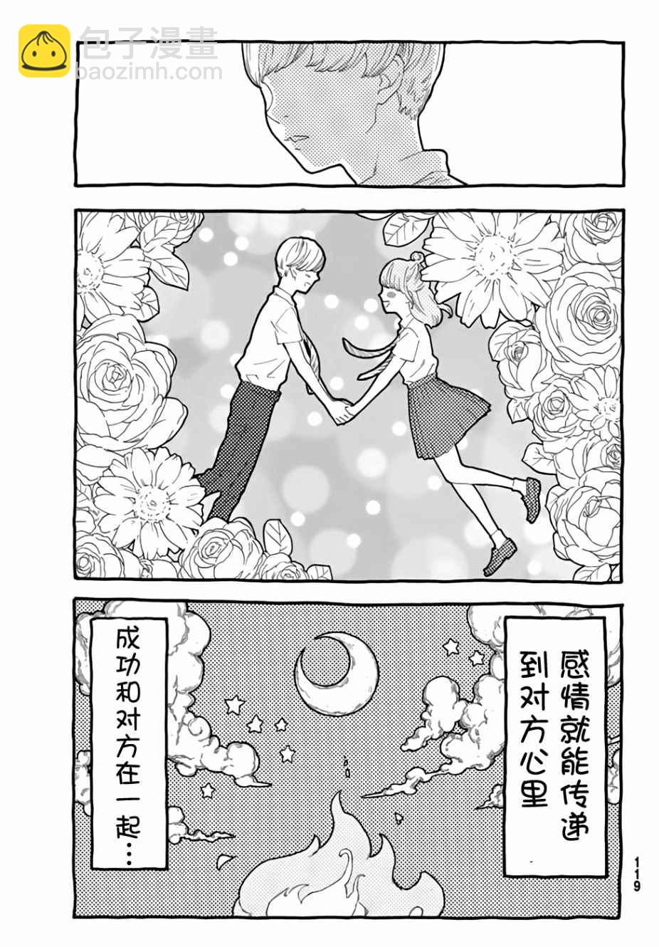第13话3