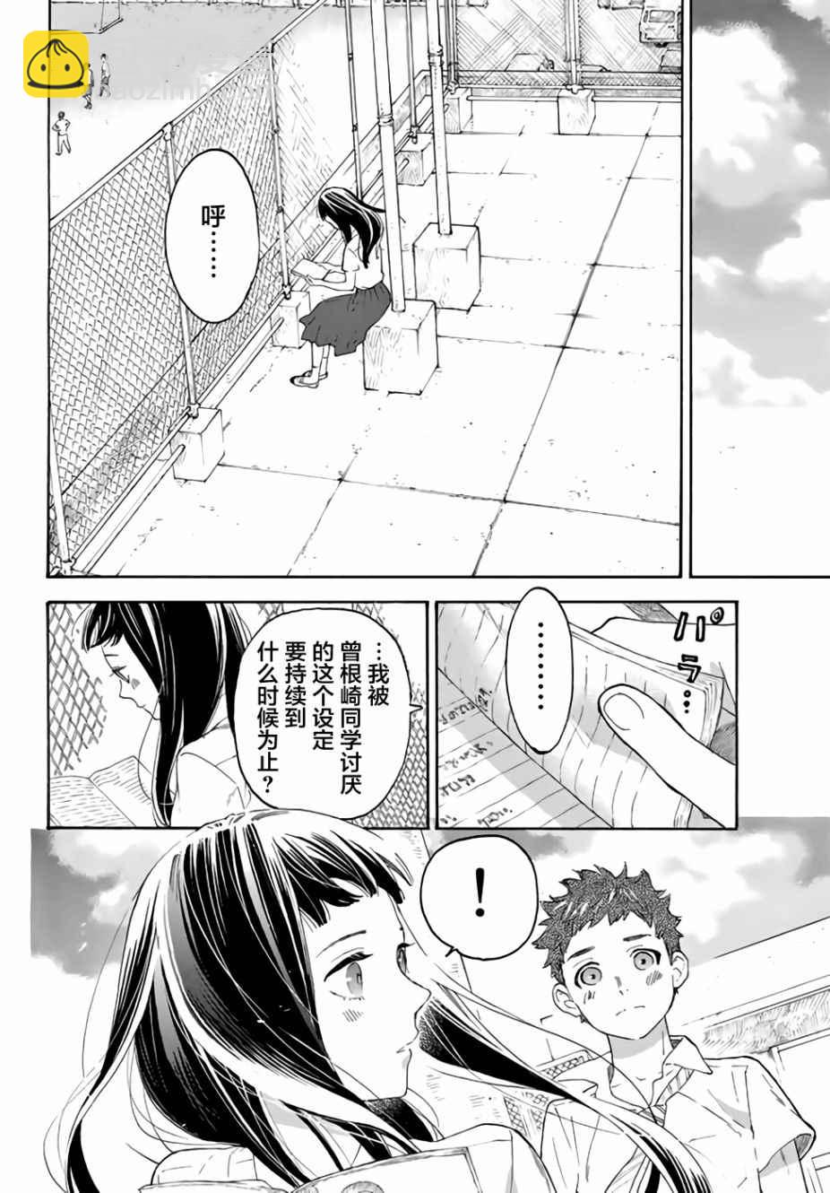 第13话30