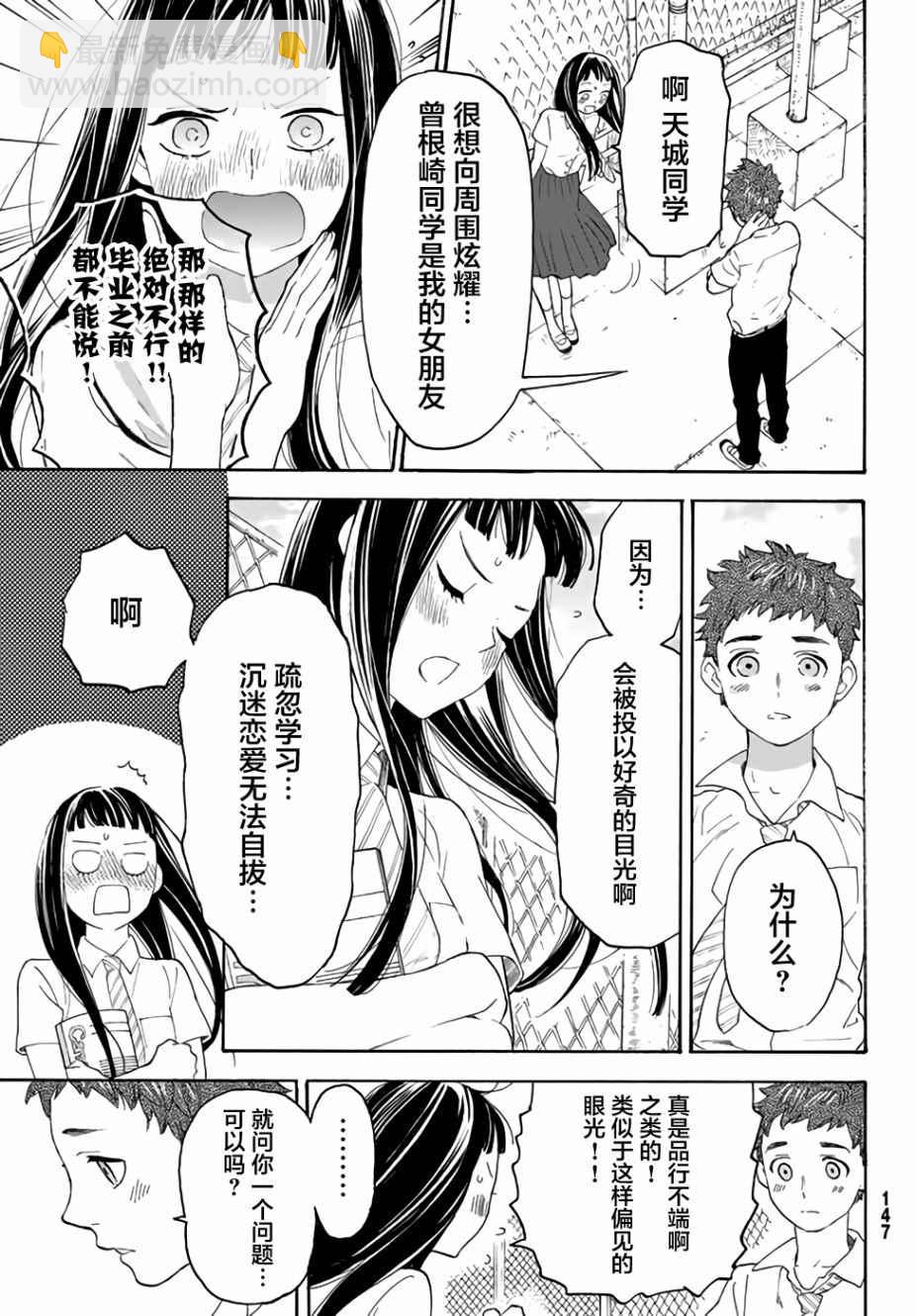 第13话31