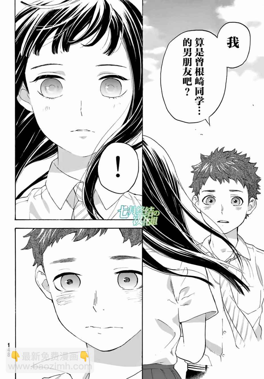 第13话32