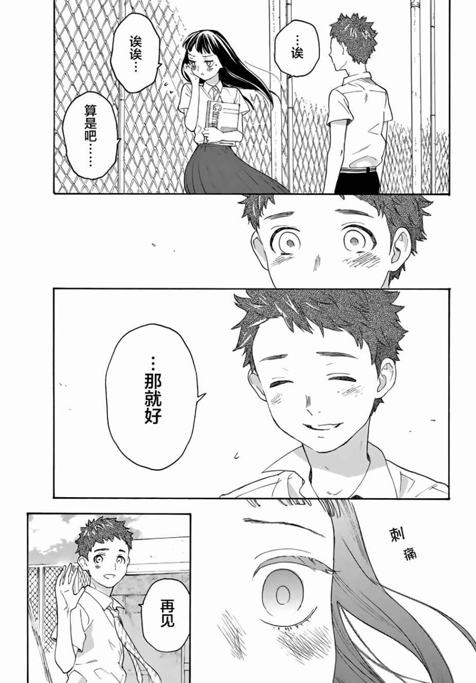 第13话33