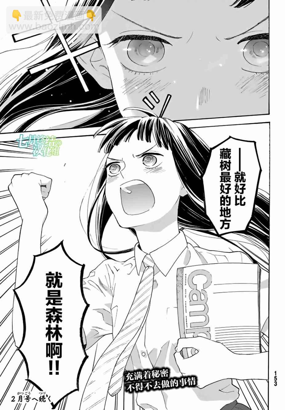 第13话37