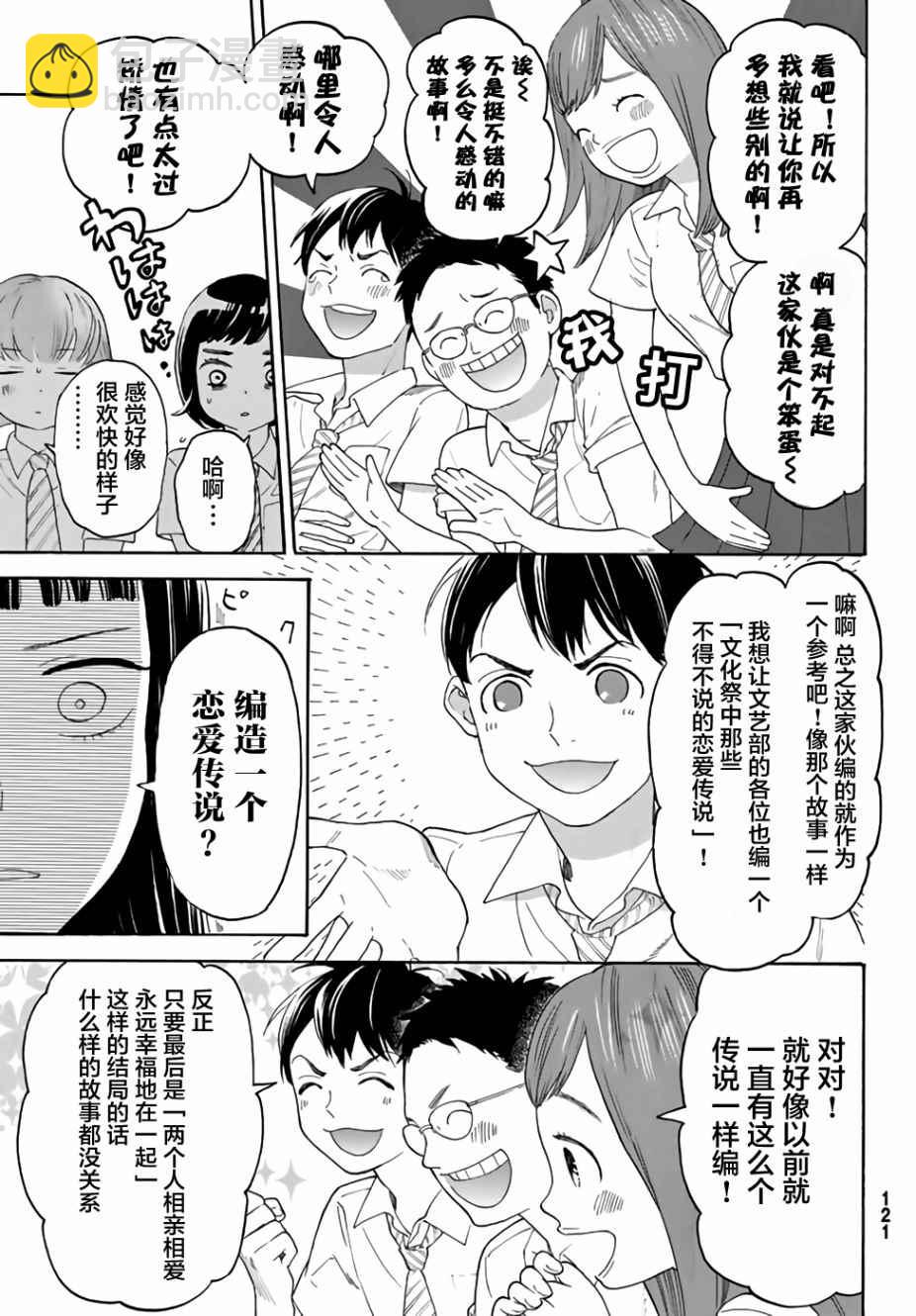第13话5