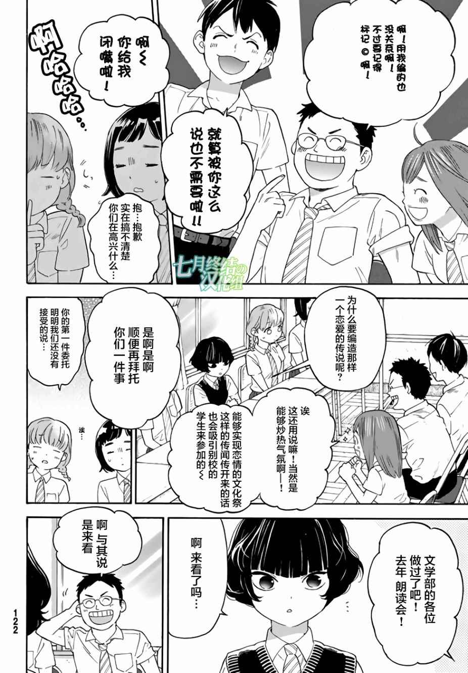 第13话6